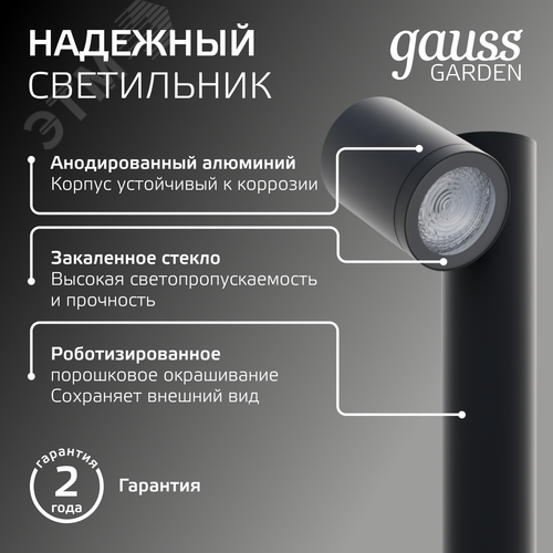 Светильник садово-парковый столб НТУ 1хGU10 AC 220В Черный IP54 163х163х440мм Алюминий ландшафтный Sonata Gauss - фото 4