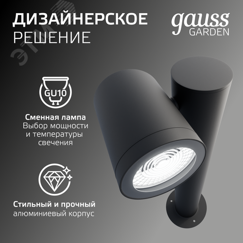 Светильник садово-парковый столб НТУ 1хGU10 AC 220В Черный IP54 163х163х440мм Алюминий ландшафтный Sonata Gauss - фото 5