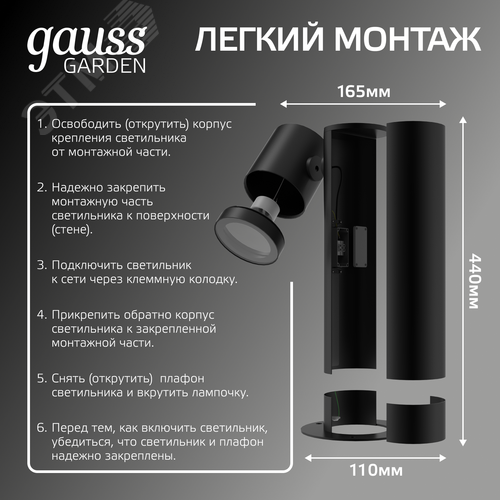Светильник садово-парковый столб НТУ 1хGU10 AC 220В Черный IP54 163х163х440мм Алюминий ландшафтный Sonata Gauss - фото 7