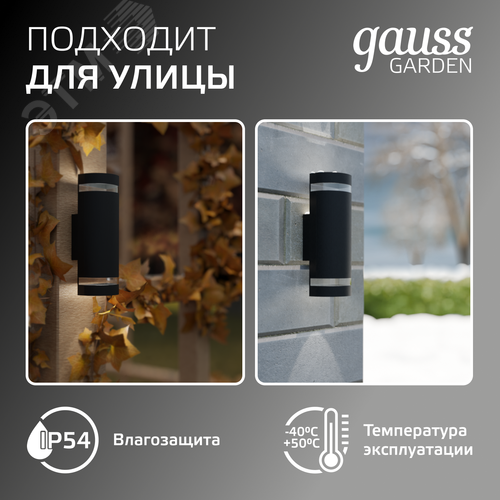 Светильник архитектурный ДБУ под лампу 60 Вт 2хGU10 AC 220В IP54 100х105х300мм Enigma - фото 3