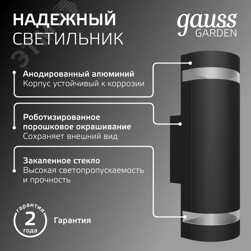 Светильник архитектурный ДБУ под лампу 60 Вт 2хGU10 AC 220В IP54 100х105х300мм Enigma - фото 4