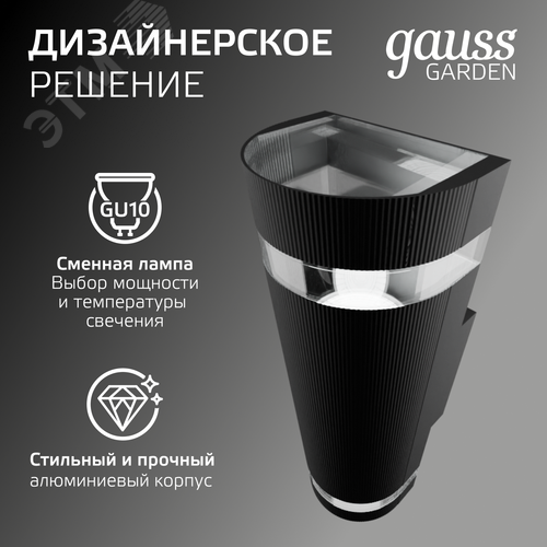 Светильник архитектурный ДБУ под лампу 60 Вт 2хGU10 AC 220В IP54 100х105х300мм Enigma - фото 5