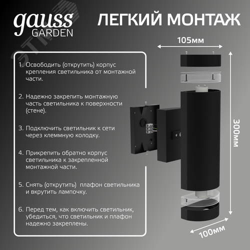 Светильник архитектурный ДБУ под лампу 60 Вт 2хGU10 AC 220В IP54 100х105х300мм Enigma - фото 7