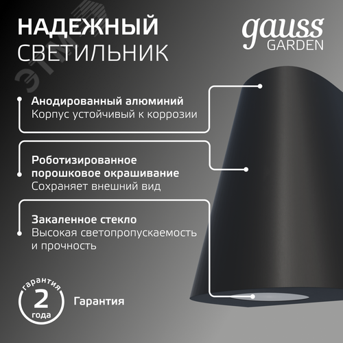 Светильник архитектурный ДБУ под лампу 35 Вт 1хGU10 AC 220В IP54 125х88х156мм Sigma - фото 4