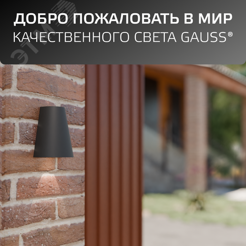 Светильник архитектурный ДБУ под лампу 35 Вт 1хGU10 AC 220В IP54 125х88х156мм Sigma - фото 11