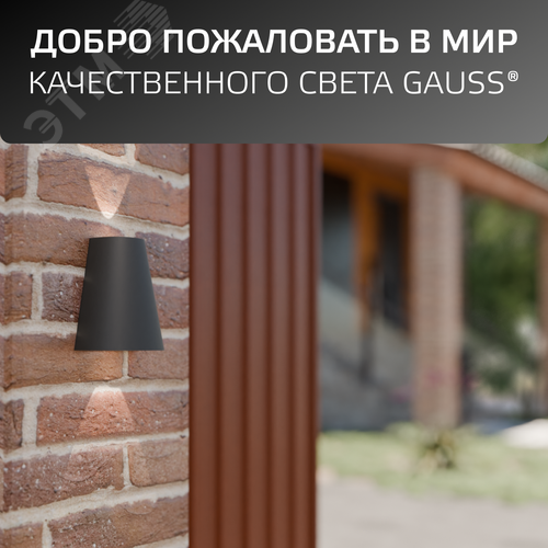 Светильник архитектурный ДБУ под лампу 35 Вт 2хGU10 AC 220В IP54 125х88х156мм Sigma - фото 11