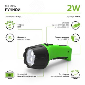 Фонарь светодиодный ручной 40 лм Черный IP33 аккумуляторный Lead acid 350мАч GFL Gauss - фото 8