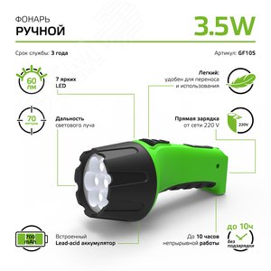 Фонарь светодиодный ручной 60 лм Черный IP33 аккумуляторный Lead acid 700мАч GFL Gauss - фото 9