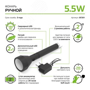 Фонарь светодиодный ручной 5.5 Вт 180 лм черный IP3X аккумуляторныйуляторный Li-ion 2400мАч GFL - фото 9