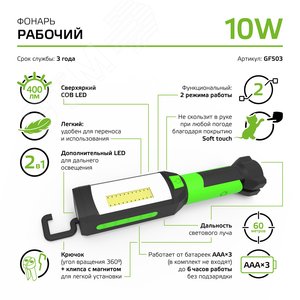 Фонарь светодиодный рабочий 10 Вт 400 лм Черный IP40 на батарейках 3xААА GFL Gauss - фото 9