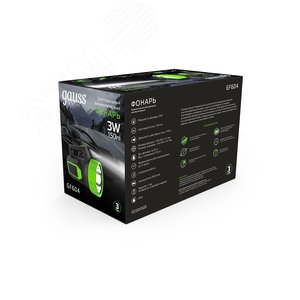 Фонарь светодиодный прожекторный 3 Вт 150 лм Черный IP3X аккумуляторный Lead acid 900мАч GFL Gauss - фото 4