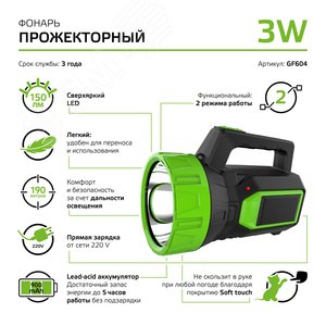 Фонарь светодиодный прожекторный 3 Вт 150 лм Черный IP3X аккумуляторный Lead acid 900мАч GFL Gauss - фото 6
