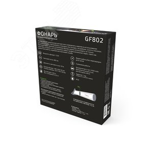 Фонарь автомобильный LED 15 Вт 800 Лм Li-ion      2400mAh модель GFL802 Gauss (GF802) - фото 4