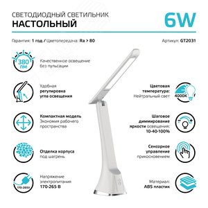 Светильник светодиодный настольный 6 Вт 380 лм 4000К AC 220В Черный IP20 Пластик компактный размер складная стойка сенсорное управление яркости GTL Gauss - фото 7