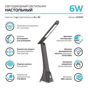 Светильник светодиодный настольный 6 Вт 380 лм 4000К AC 220В Белый IP20 Пластик компактный размер складная стойка сенсорное управление яркости GTL Gauss - фото 7