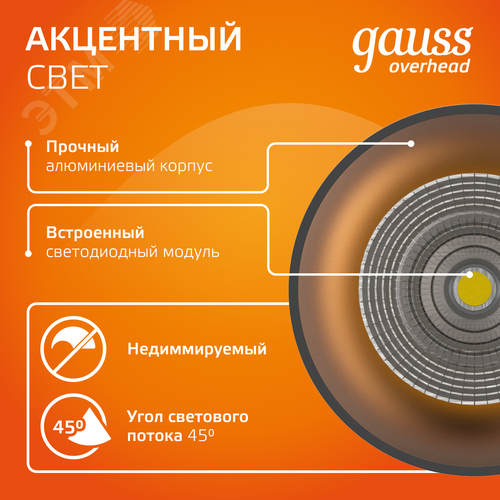 Светильник светодиодный ДБО 12 Вт 900 лм 3000К AC 220В Черный IP20 D200х200мм Алюминий Overhead - фото 5