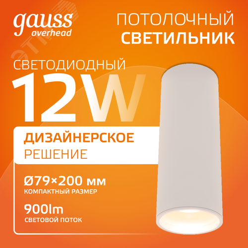 Светильник светодиодный ДБО 12 Вт 900 лм 3000К AC 220В Белый IP20 D200х200мм Алюминий Overhead - фото 2