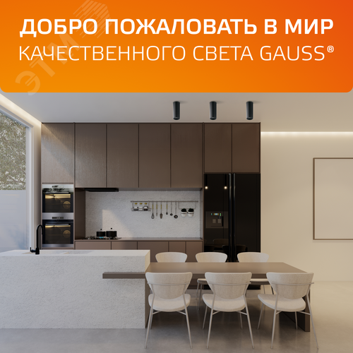 Светильник светодиодный ДБО 12 Вт 900 лм 3000К AC 220В Белый IP20 D200х200мм Алюминий Overhead - фото 10