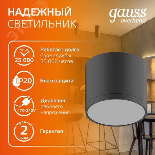Светильник светодиодный ДБО 10 Вт 700 лм 3000К AC 220В Черный IP20 D75х75мм Алюминий с рассеивателем Overhead - фото 4
