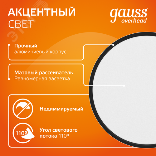 Светильник светодиодный ДБО 10 Вт 700 лм 3000К AC 220В Черный IP20 D75х75мм Алюминий с рассеивателем Overhead - фото 5