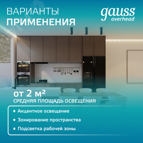 Светильник светодиодный ДБО 10 Вт 720 лм 4100К AC 220В Хром IP20 D75х75мм Алюминий с рассеивателем Overhead - фото 6
