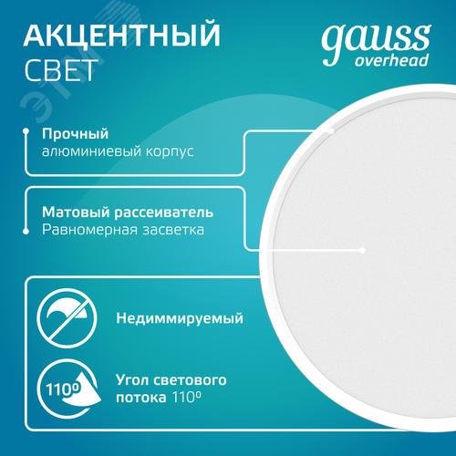 Светильник светодиодный ДБО 10 Вт 720 лм 4100К AC 220В Белый IP20 D75х75мм Алюминий с рассеивателем Overhead - фото 5