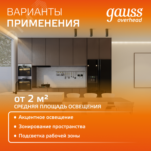 Светильник светодиодный ДБО 10 Вт 700 лм 3000К AC 220В Белый IP20 D75х75мм Алюминий с рассеивателем Overhead - фото 6
