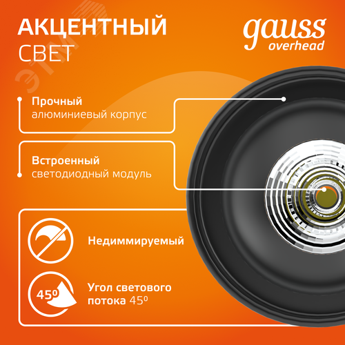 Светильник светодиодный ДБО 24 Вт 1600 лм 3000К AC 220В Черный IP20 D180х100мм Алюминий Overhead - фото 5