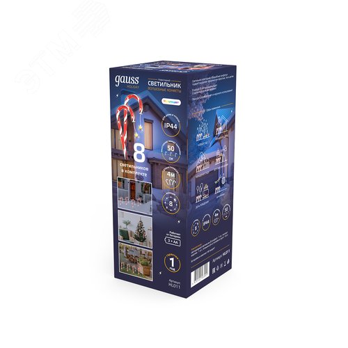 Светильник новогодний Волшебные конфеты мультицвет LED IP44 Holiday Gauss (HL011) - фото 15