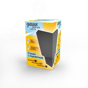 Стакан с подсветкой модель Party 3XLR44 LED LCUP - фото 3