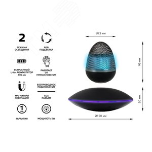 Беспроводная колонка LV 5 Вт RGB 220-240 В/5 В Li-ion 900 мА левитация LED Gauss - фото 6