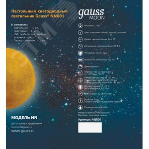 Светильник ночник настольный 1 Вт 100 лм 2700-5000К DC 5В Белый IP20 100х100х100мм 3D Луна с Li-ion акк 450мА D10 см NN Gauss - фото 8