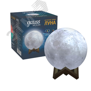 Светильник настольный Gauss NN002 3D Луна 1W RGB 5V Li-ion 450mA D10см белый c пультом LED 1/6/24 (NN002) - фото 2