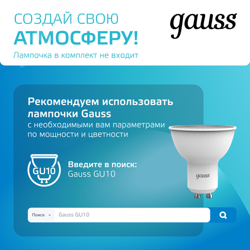 Светильник трековый на шинопровод под лампу 1хGU10 AC 220В Черный IP20 D80х145мм однофазный Track - фото 6