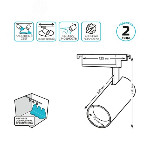 Светильник светодиодный трековый на шинопровод ДПО 32 Вт 2750 лм 4000К AC 220В Белый IP20 D180х220мм однофазный угол 24 грд Track - фото 14