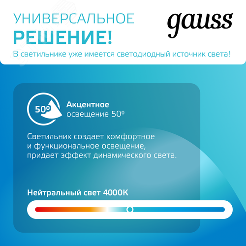 Светильник светодиодный трековый на шинопровод ДПО 8 Вт 600 лм 4000К AC 220В Черный IP20 D100х164мм однофазный угол 50 грд Track - фото 6
