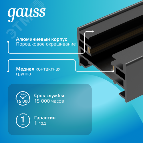 Шинопровод накладной AC 220В Черный IP20 1000х34мм с адаптером питания и заглушкой Track Gauss - фото 4