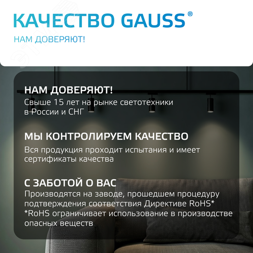 Шинопровод встраиваемый AC 220В Черный IP20 1000х60мм с адаптером питания и заглушкой Track - фото 6