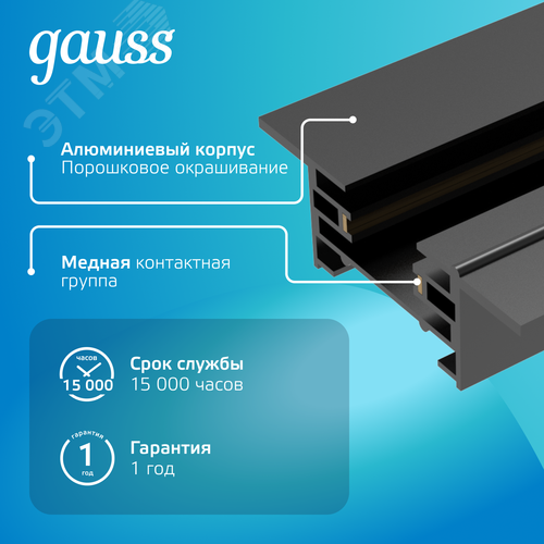 Шинопровод встраиваемый AC 220В Черный IP20 2000х60мм с адаптером питания и заглушкой Track - фото 4