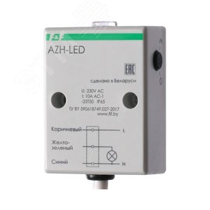 AZH-LED Автомат светочувствительный - Евроавтоматика