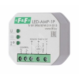 Усилитель сигнала управления светодиодным освещением LED-AMP-1P - Евроавтоматика