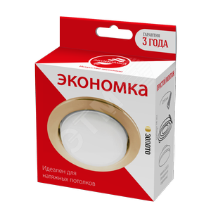 Светильник ФВО-12Вт GX53 золотой Экономка - Экономка