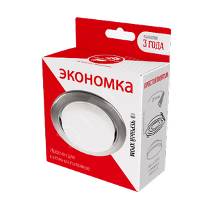Светильник ФВО-12Вт GX53 черный/хром Экономка - Экономка