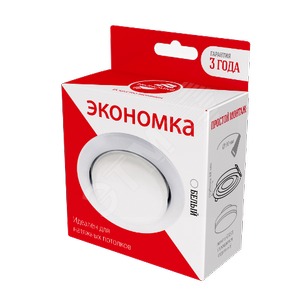 Светильник ФВО-12Вт GX53 белый Экономка - Экономка