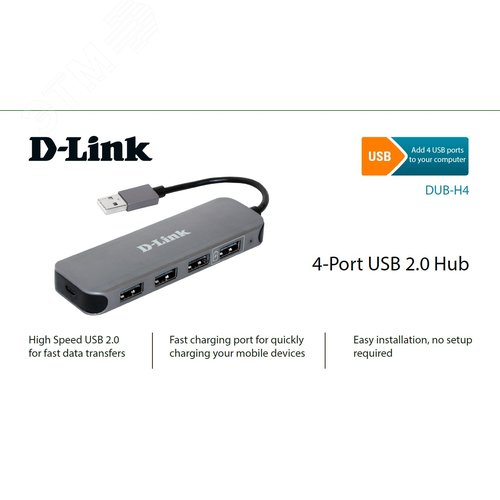 Концентратор с 4 портами USB 2.0 DL-DUB-H4/E1A (DL-DUB-H4/E1A) - фото 4