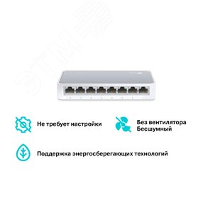Коммутатор неуправляемый 8 портов RJ45 10 100 Мб/с - фото 4