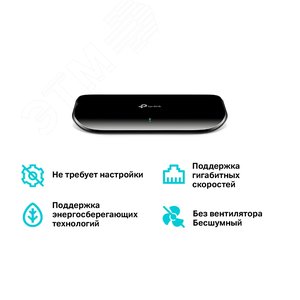 Коммутатор TL-SG1008D - фото 7