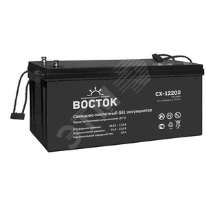 Аккумулятор CX 12В 200Ач (СХ 12200) - Восток (аккумуляторы)