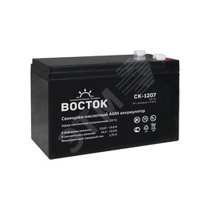 Аккумулятор CK 12В 7Ач (СК 1207) - Восток (аккумуляторы)