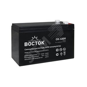 Аккумулятор CK 12В 9Ач (СК 1209) - Восток (аккумуляторы)